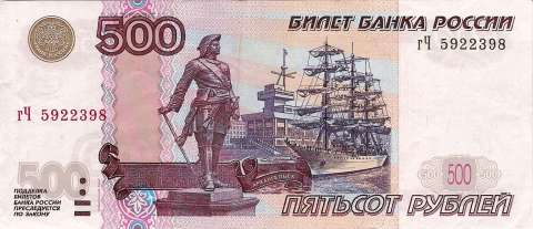 banknote-500-rubles-1997-front